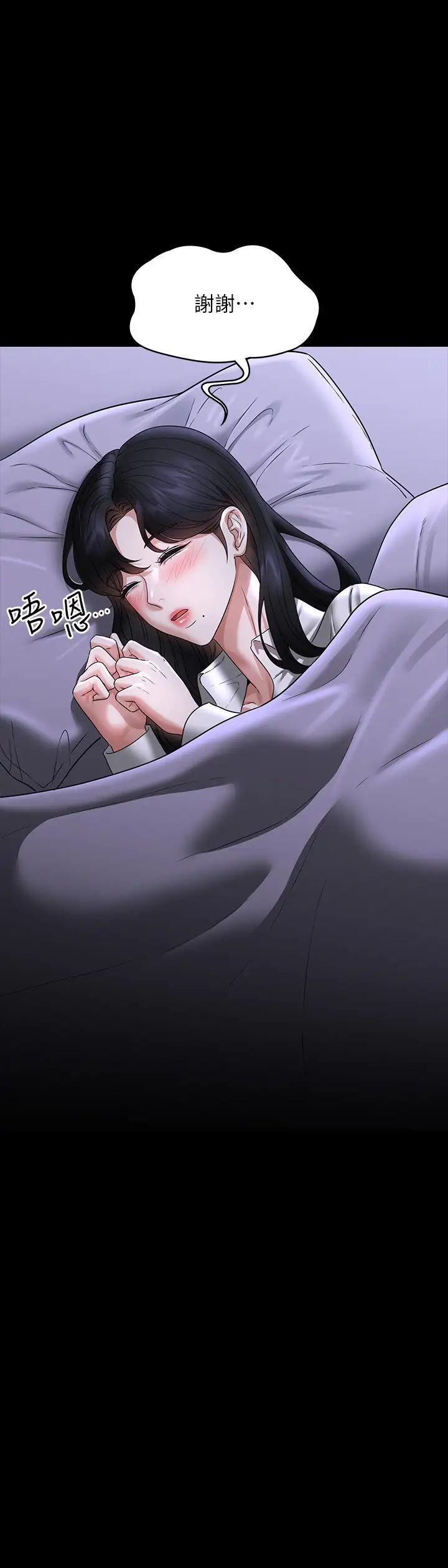 超级公务员第91话-交缠在一起的唾液