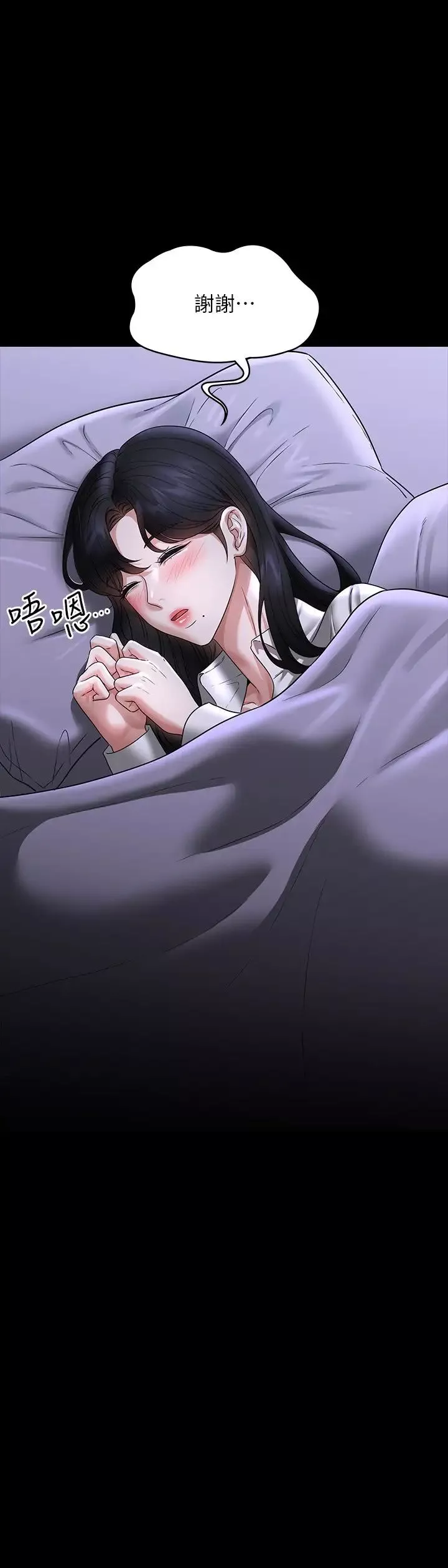 超級公務員第91話-交纏在一起的唾液