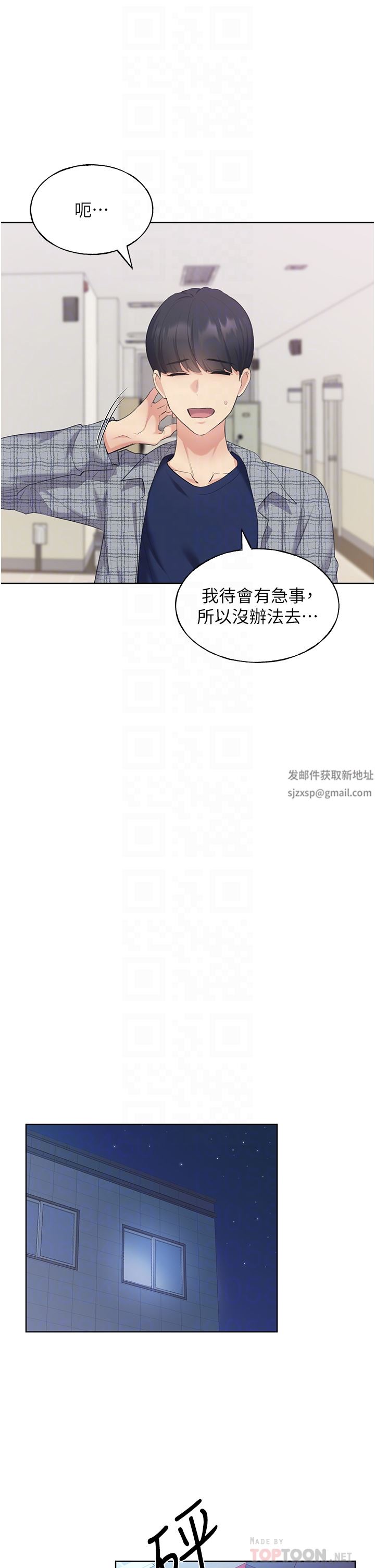 野蛮插画家第3话-看我怎么帮妳破处