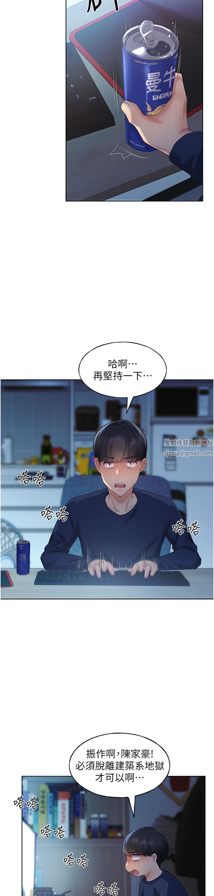 野蛮插画家第3话-看我怎么帮妳破处