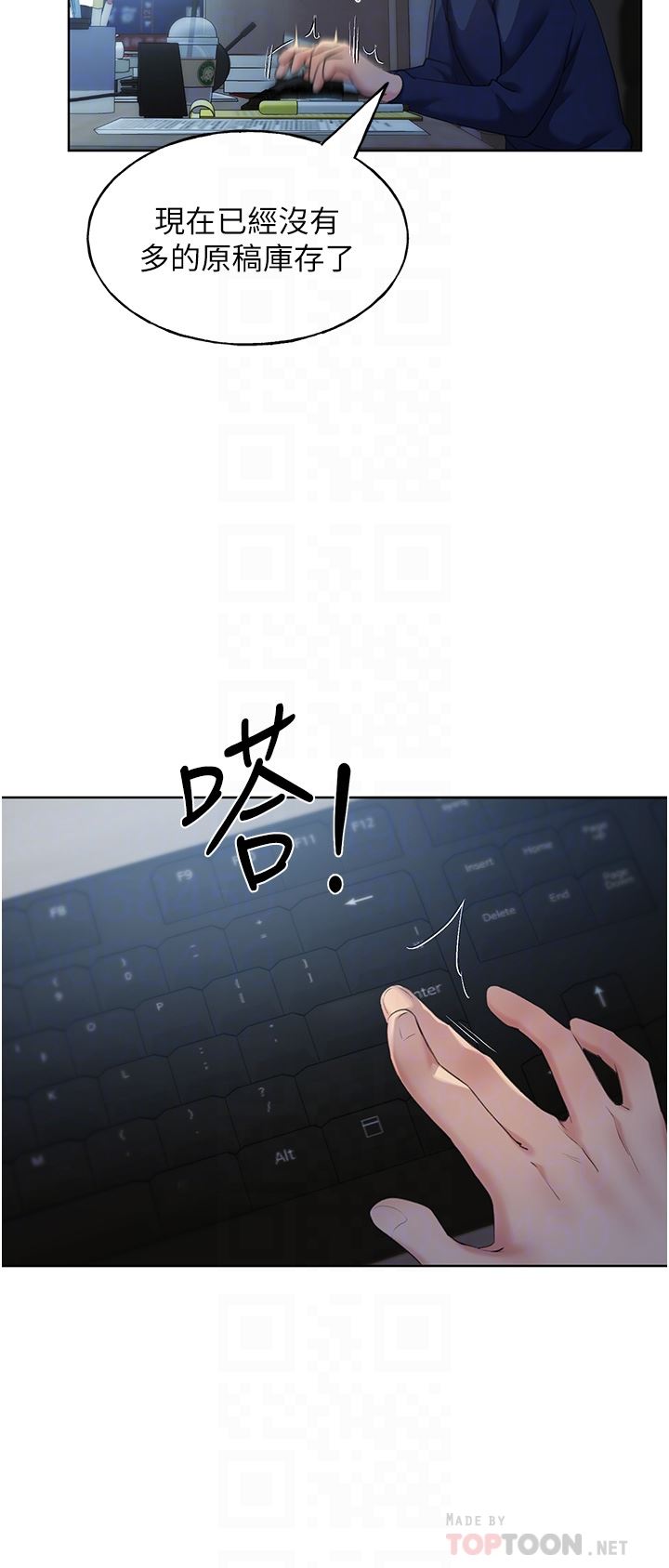 野蛮插画家第3话-看我怎么帮妳破处