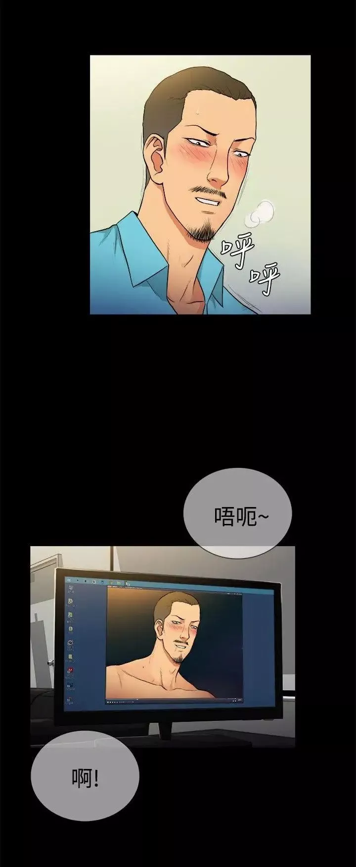 10億風騷老闆娘第2季-第28話