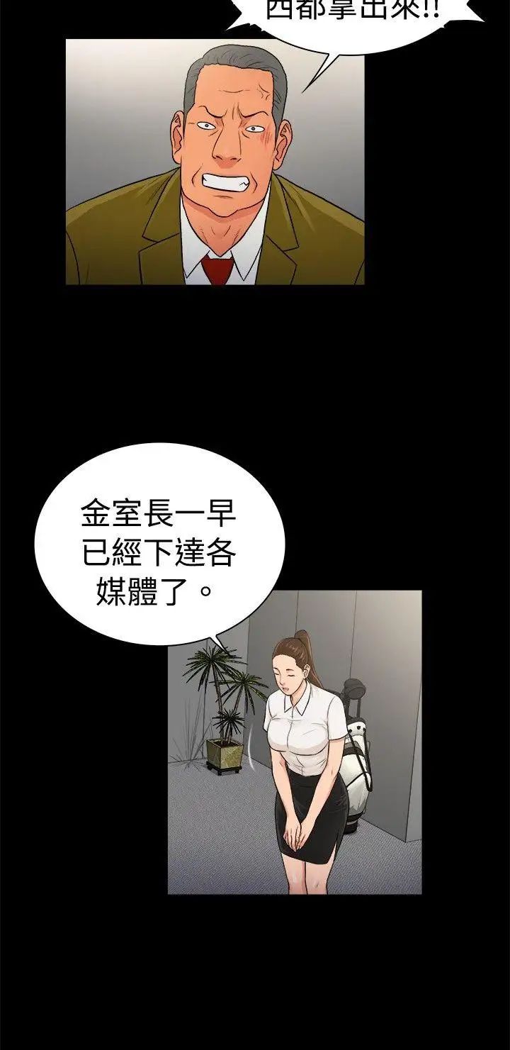 10亿风骚老闆娘第2季-第28话