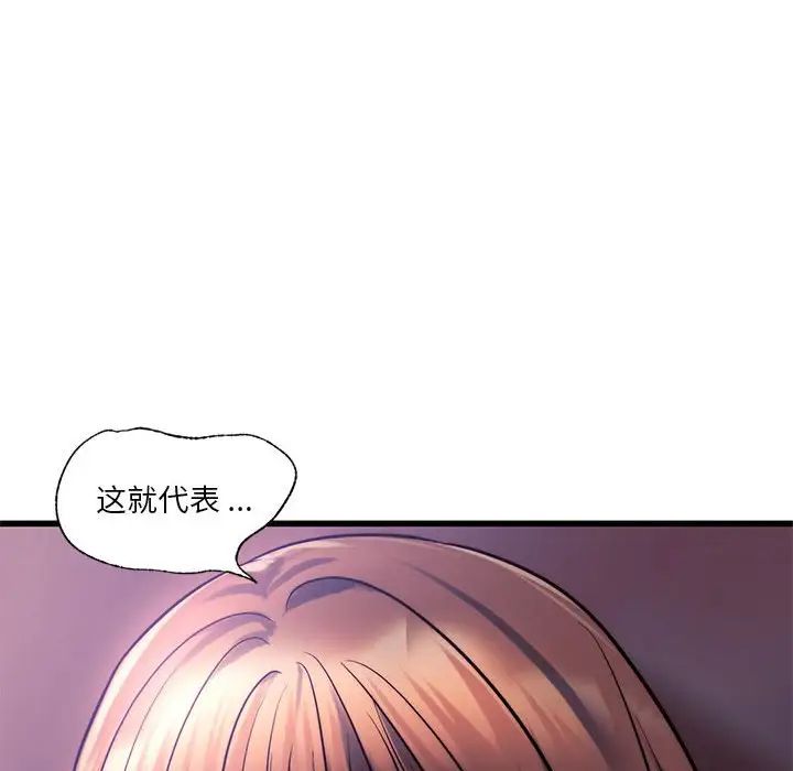 同级生第9话
