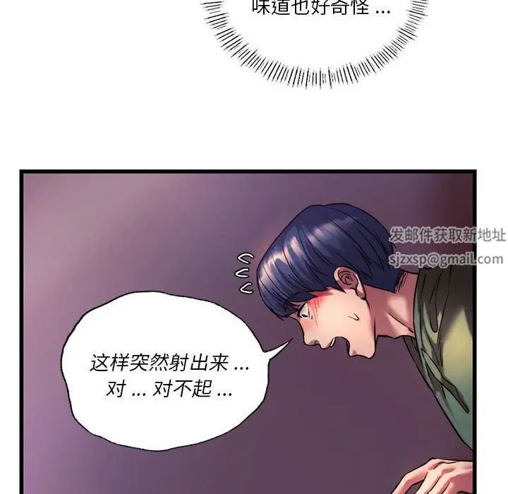 同级生第9话