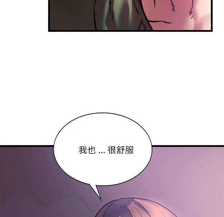 同级生第9话