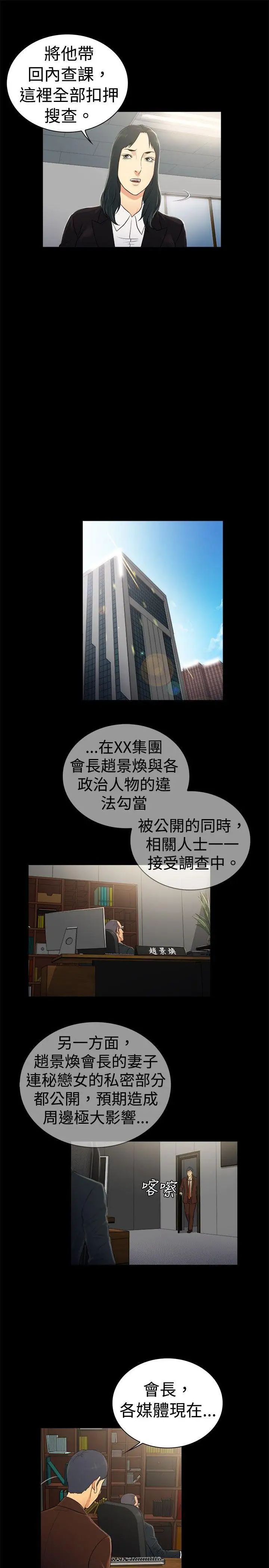 10亿风骚老闆娘第2季-第29话