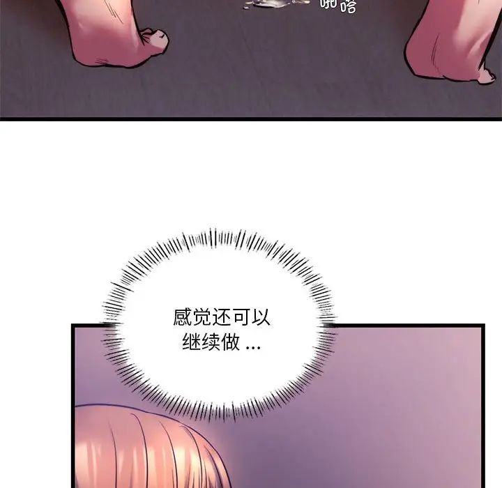 同级生第9话