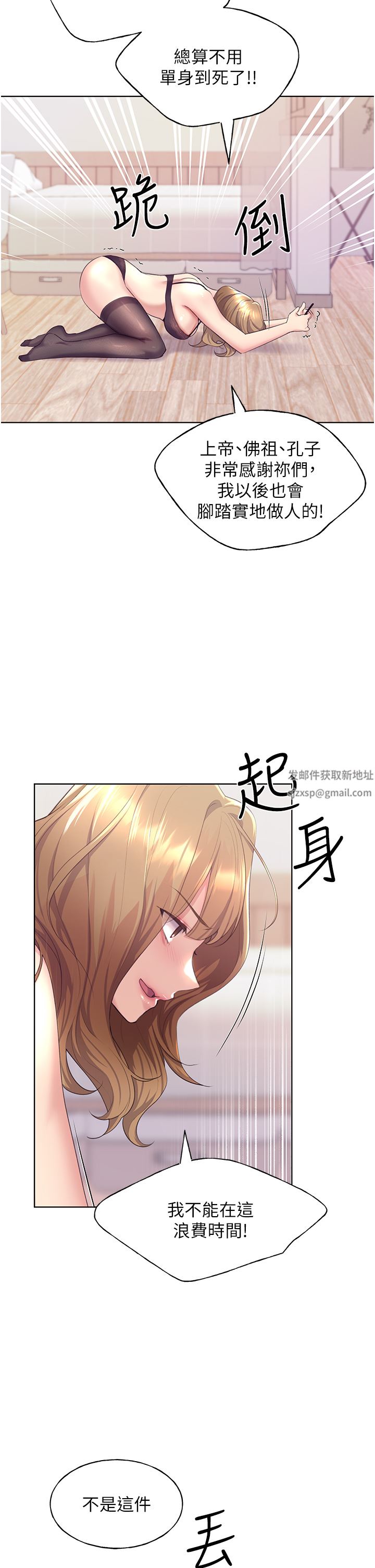 偶像养成记第6话