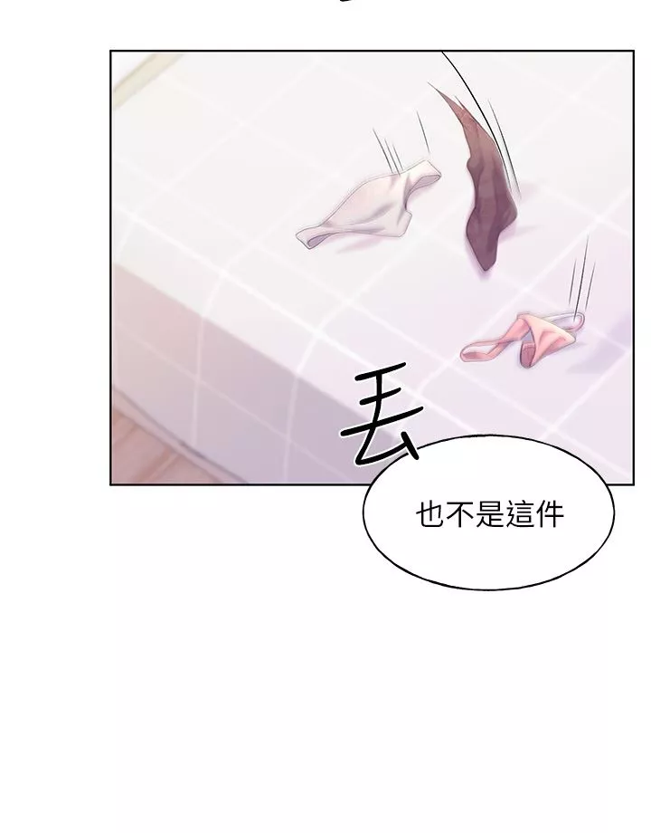 野蠻插畫家第3話-看我怎麼幫妳破處