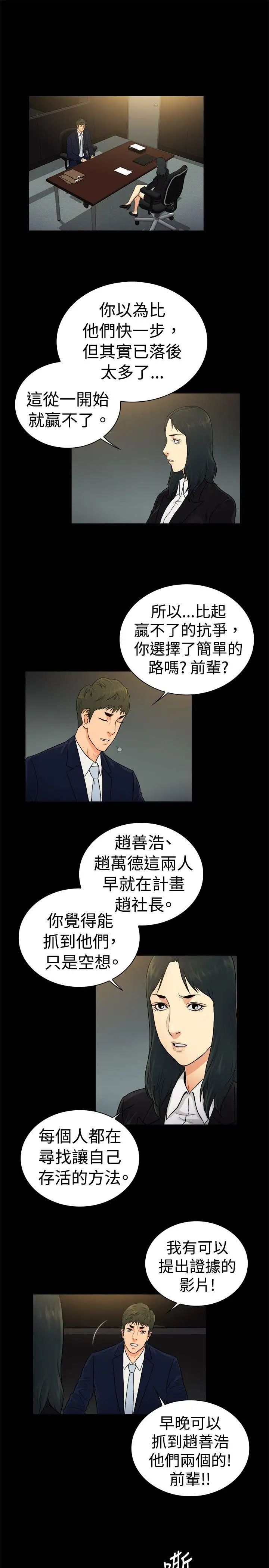 10亿风骚老闆娘第2季-第29话