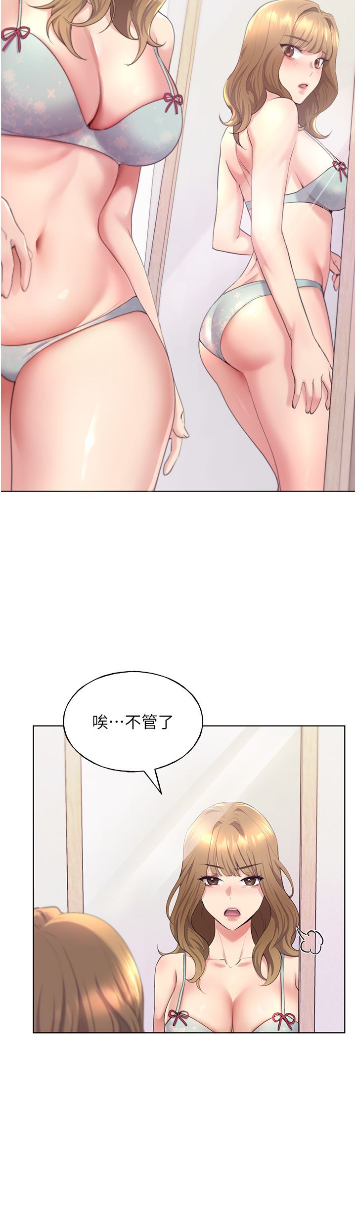 野蛮插画家第3话-看我怎么帮妳破处