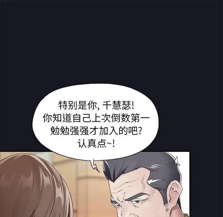 偶像养成记第6话