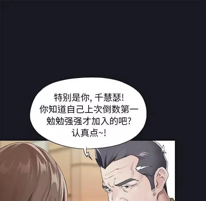 偶像養成記第6话