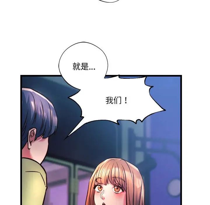 同级生第9话