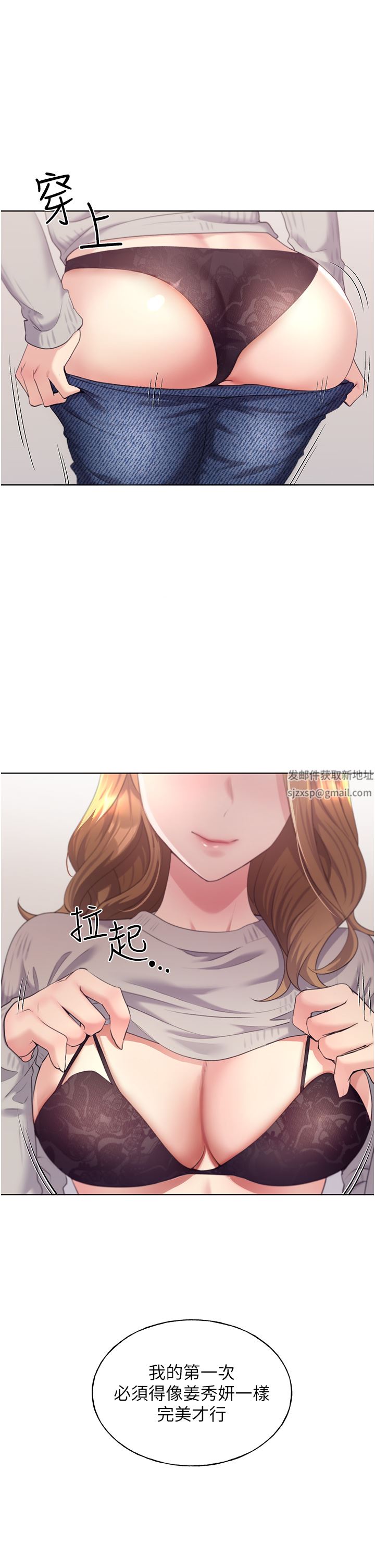 野蛮插画家第3话-看我怎么帮妳破处