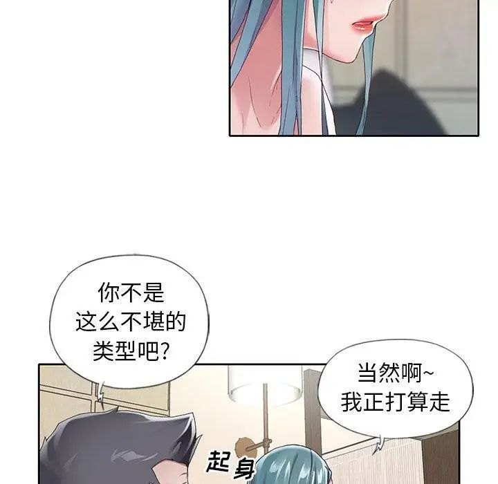 偶像養成記第6话
