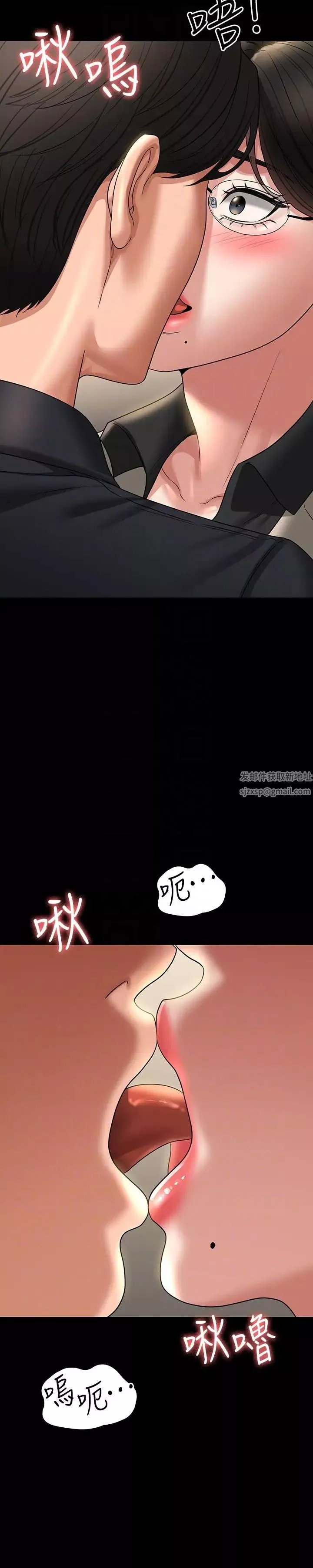 超級公務員第92話-我喜歡不洗澡直接來