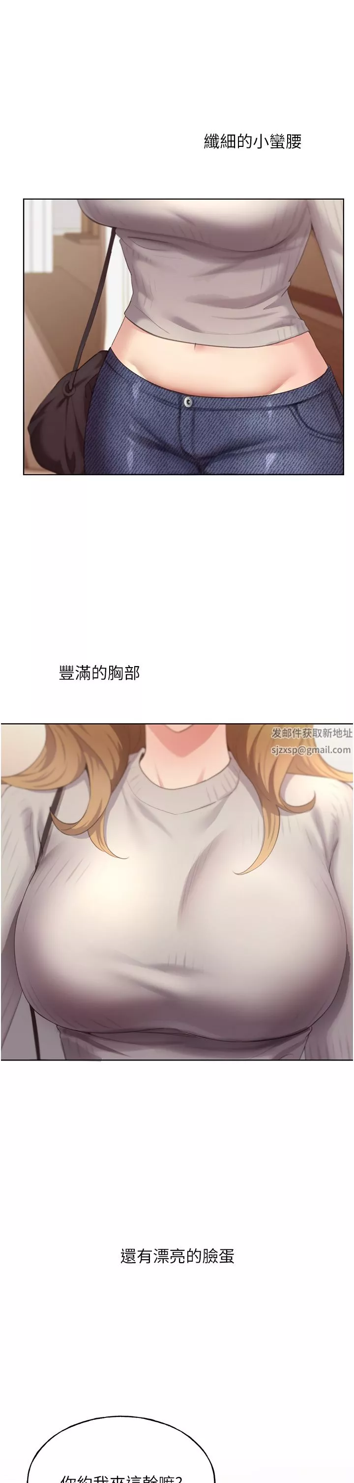 野蠻插畫家第3話-看我怎麼幫妳破處