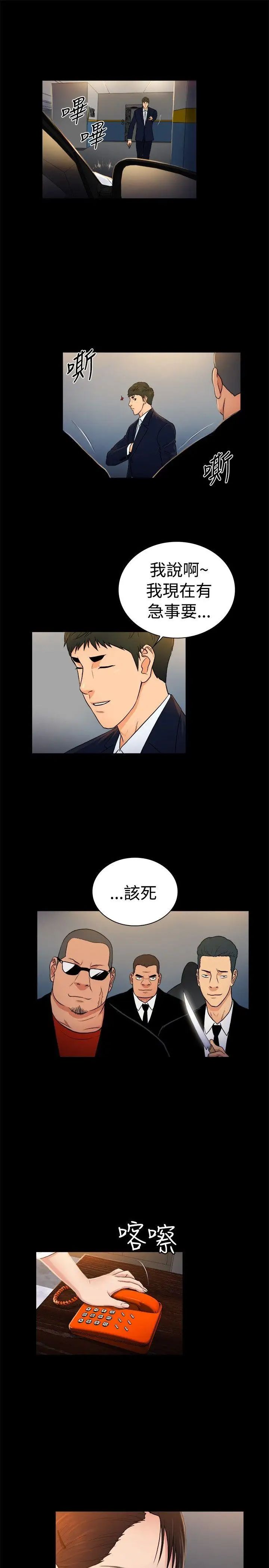 10亿风骚老闆娘第2季-第30话
