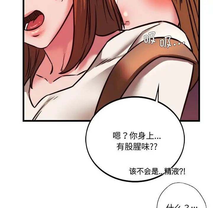 同级生第9话