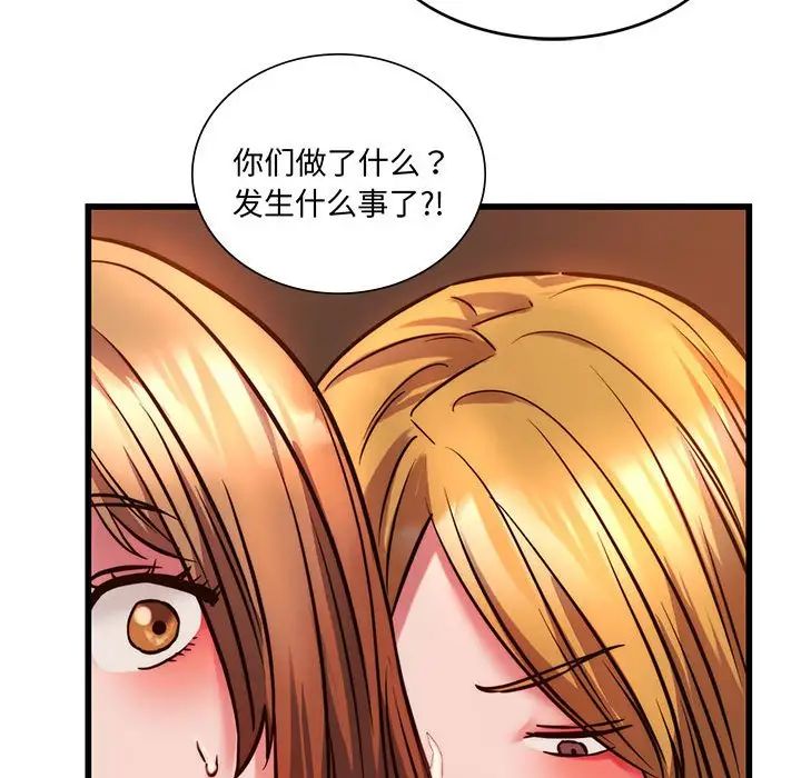 同级生第9话