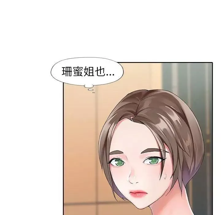 偶像養成記第6话