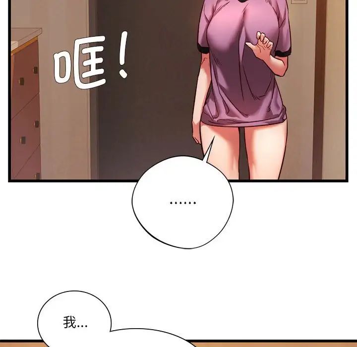 同级生第9话