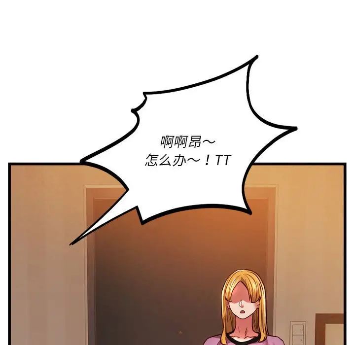 同级生第9話