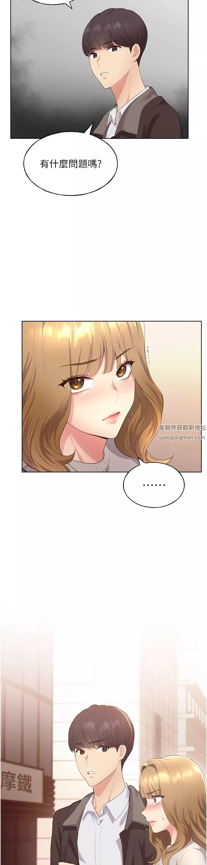 野蠻插畫家第3話-看我怎麼幫妳破處