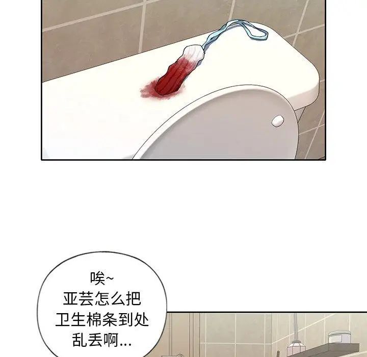 偶像养成记第6话