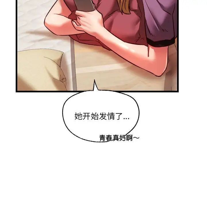 同级生第9話
