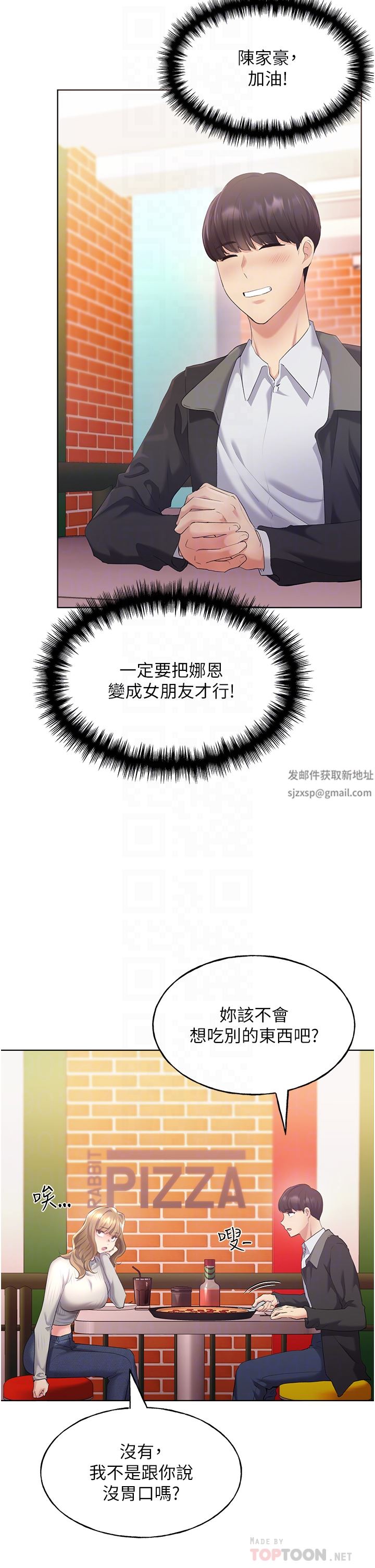 野蛮插画家第4话-傲慢无礼的下场