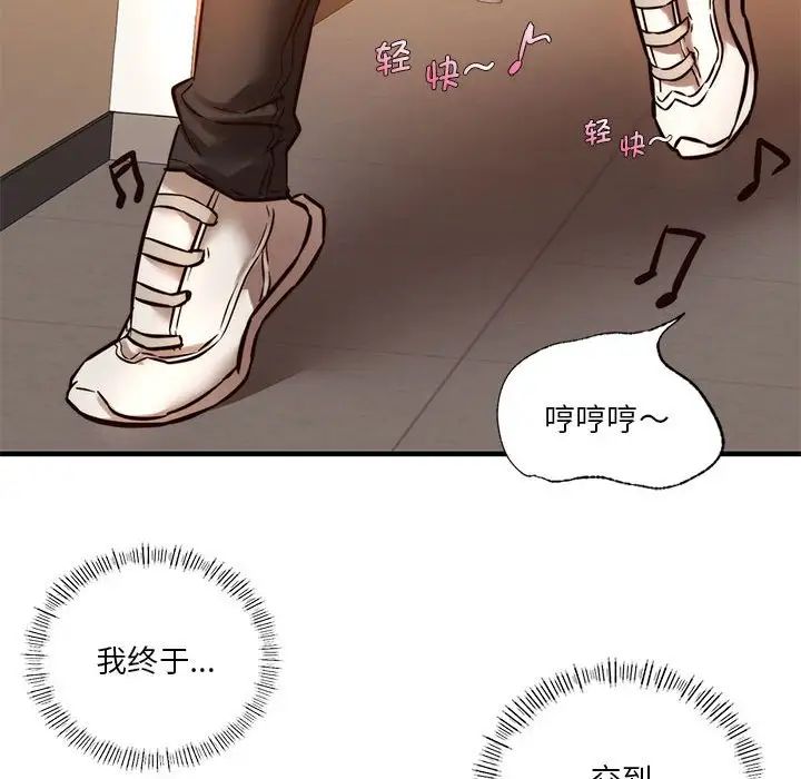 同级生第9话