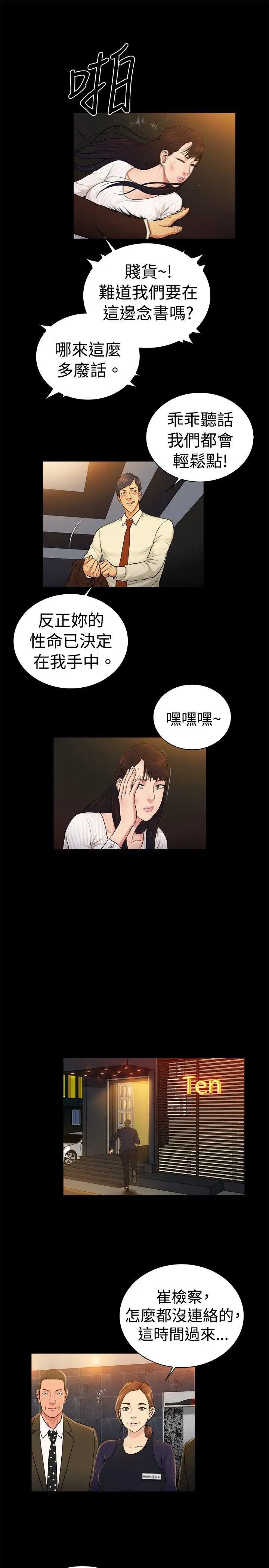 10億風騷老闆娘第2季-第32話