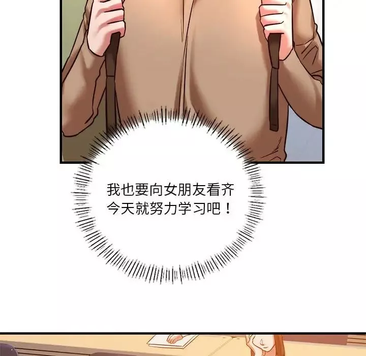 同级生第9話