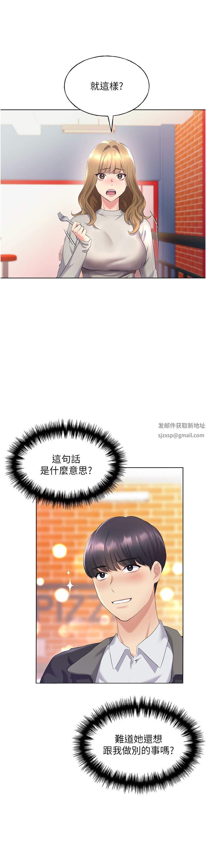 野蛮插画家第4话-傲慢无礼的下场