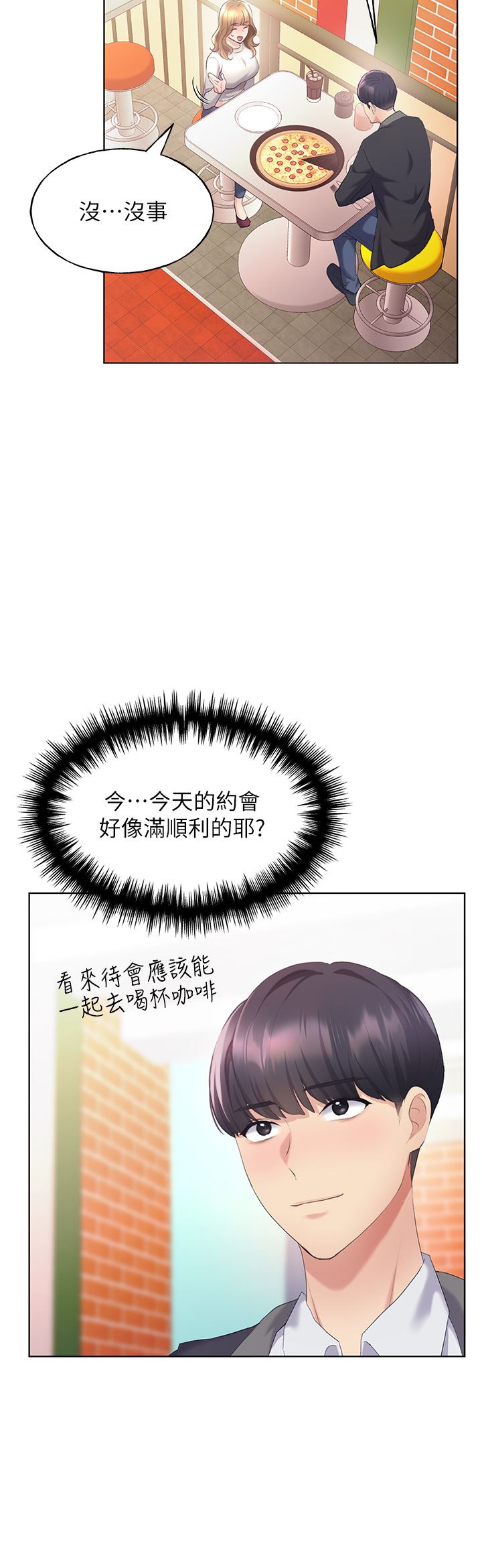 野蛮插画家第4话-傲慢无礼的下场