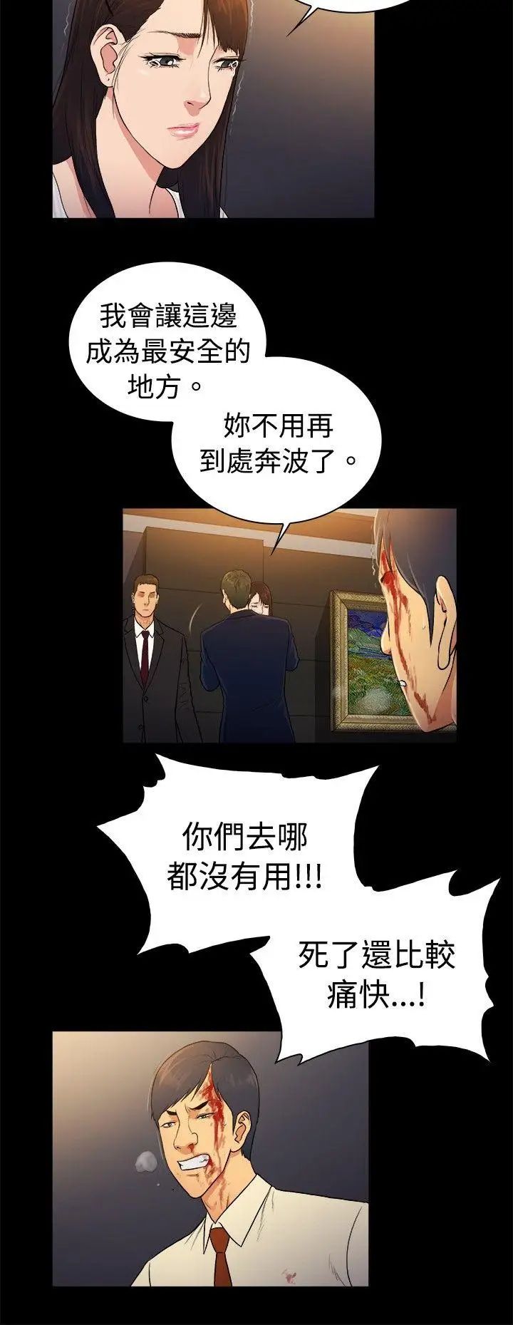 10亿风骚老闆娘第2季-第33话