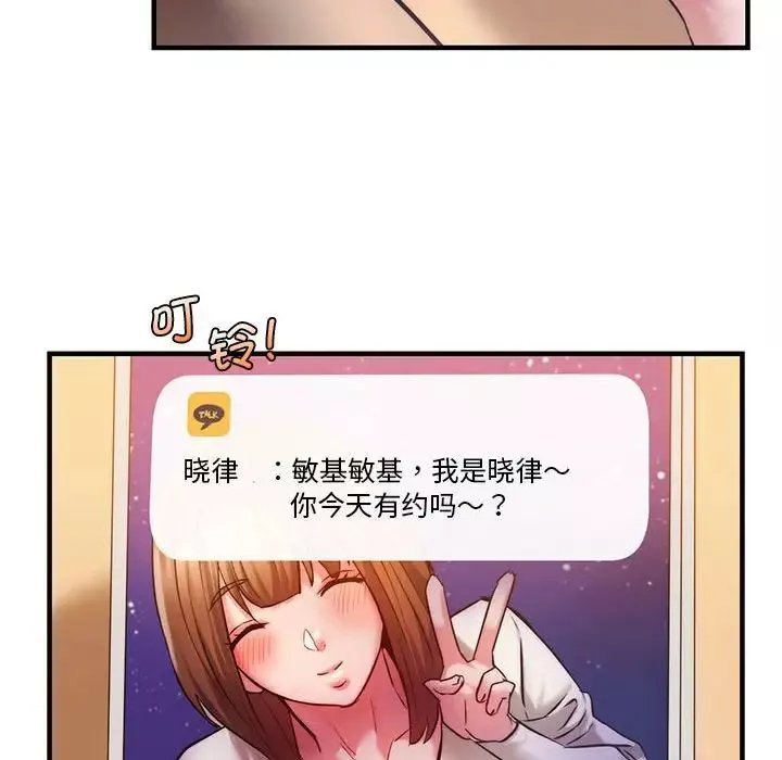 同级生第9話