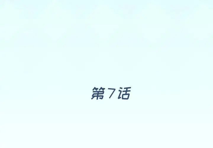 偶像养成记第7话