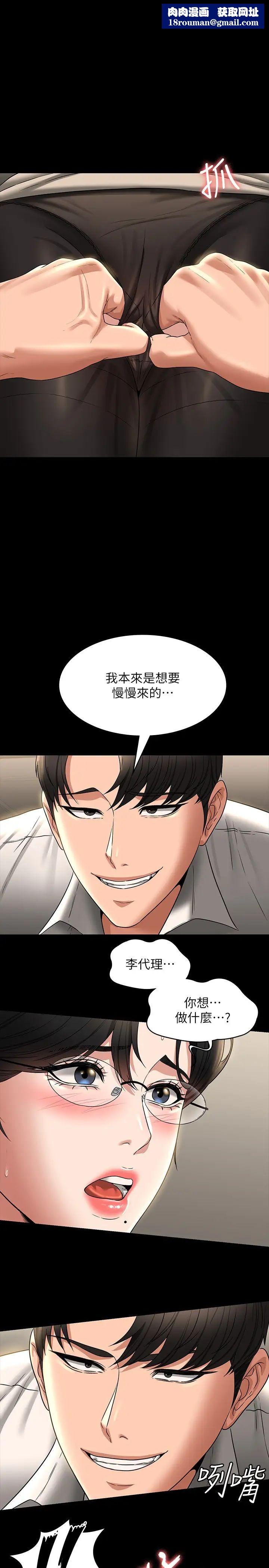 超級公務員第93話-處女的小穴就是這麼緊