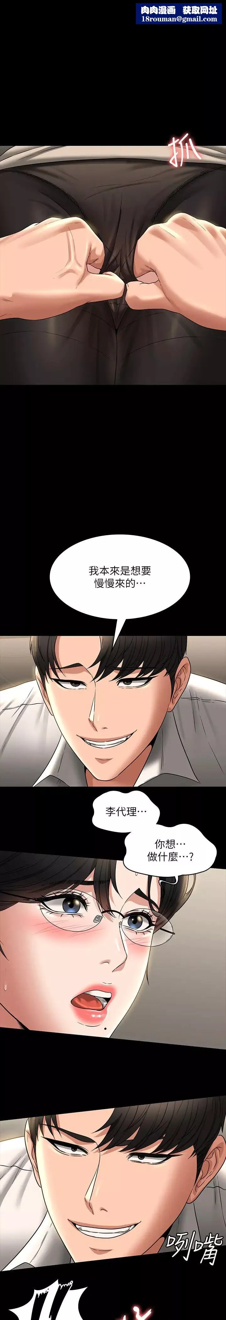 超級公務員第93話-處女的小穴就是這麼緊