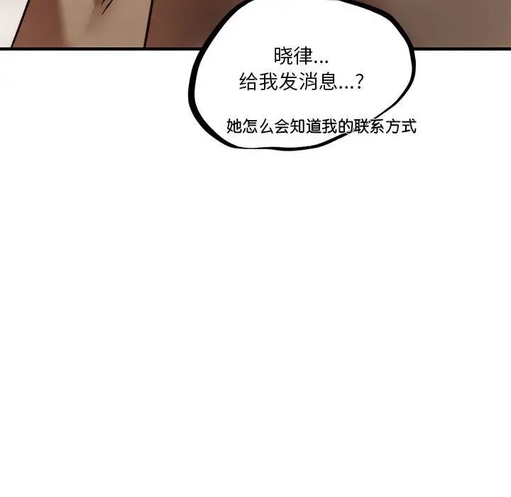 同级生第9话