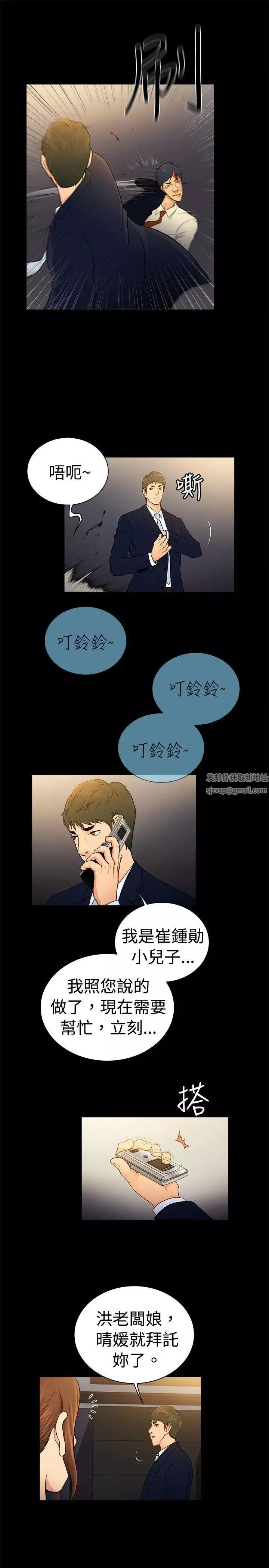 10億風騷老闆娘第2季-第33話