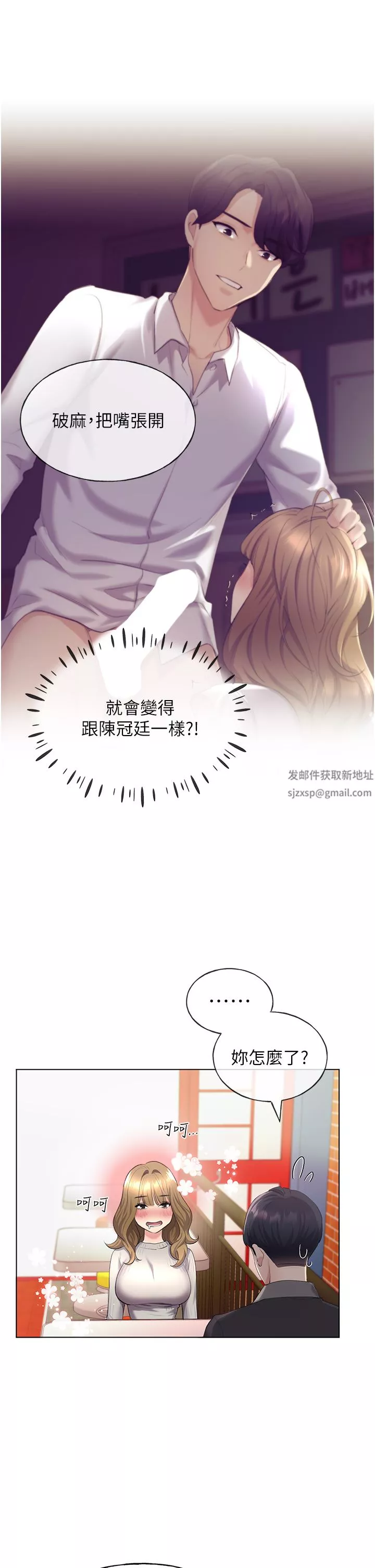 野蠻插畫家第4話-傲慢無禮的下場