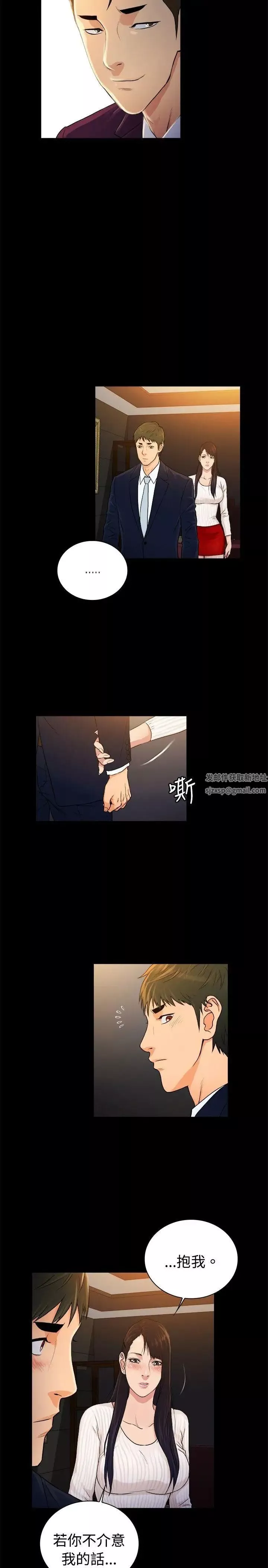 10億風騷老闆娘第2季-第33話