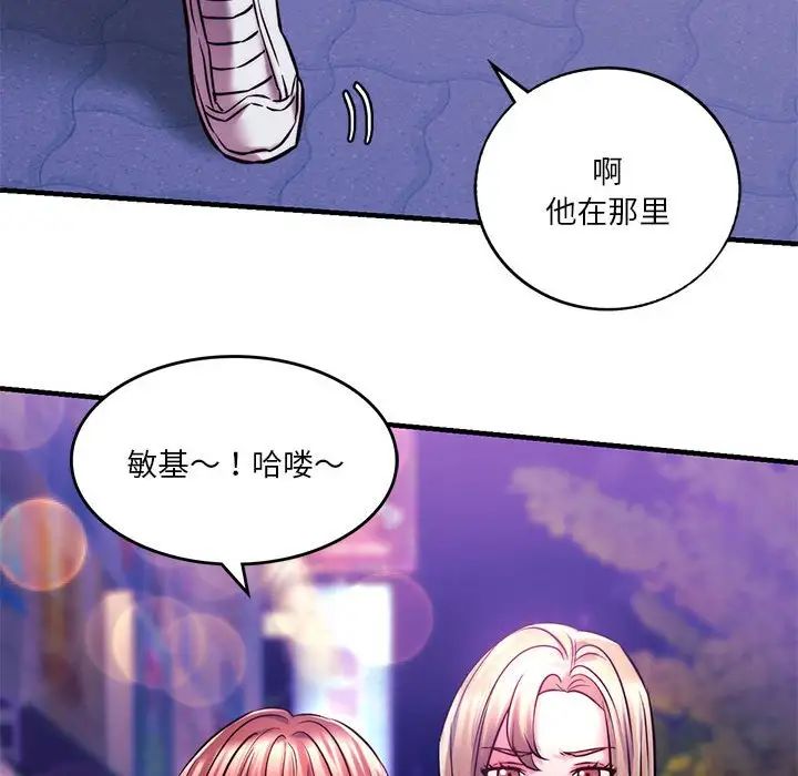 同级生第9話
