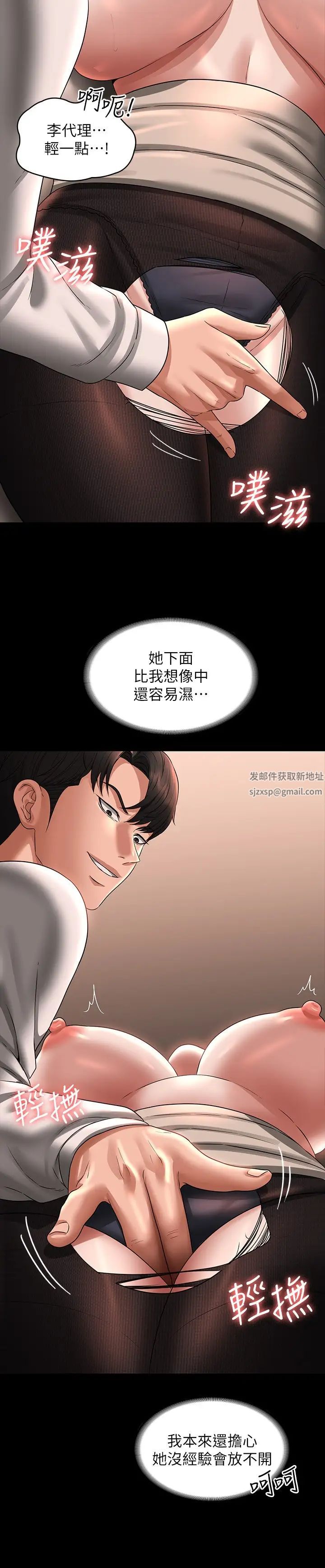 超級公務員第93話-處女的小穴就是這麼緊