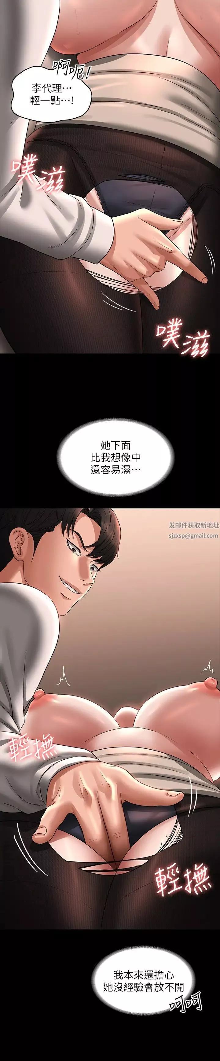 超級公務員第93話-處女的小穴就是這麼緊